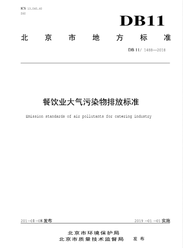 新興榮福凈化防火撞擊流煙罩，10大優(yōu)勢特點(diǎn)，讓餐飲排放達(dá)標(biāo)不再難