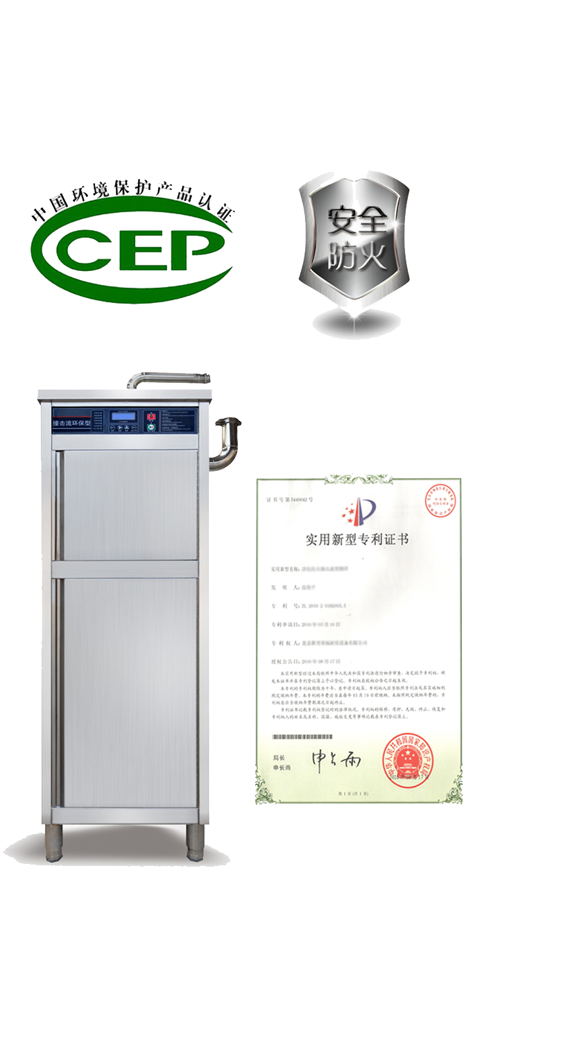 新興榮福撞擊流煙罩：http://huibohuagong.com/Product/view/id/101.html